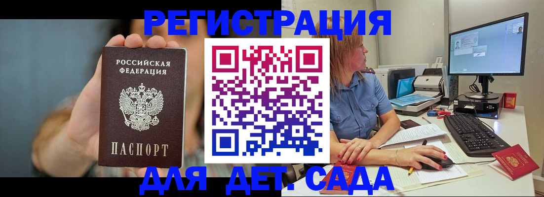 прописка иностранных граждан в Ельне