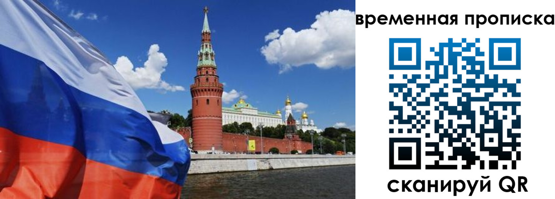 временная регистрация госуслуги в Ельне