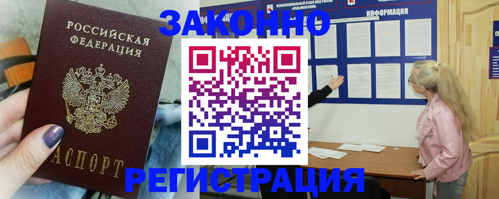 прописка поиск в Ельне