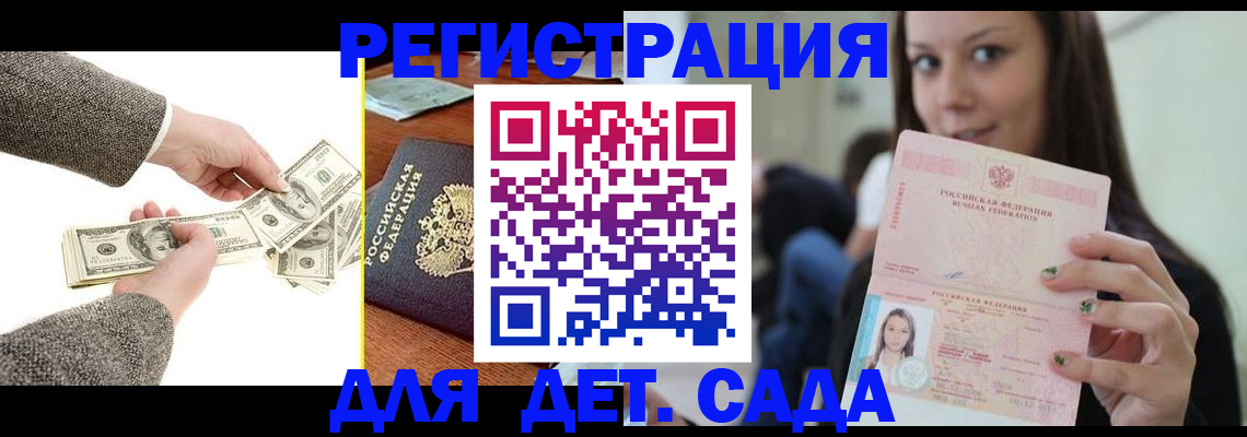 прописка поиск в Ельне