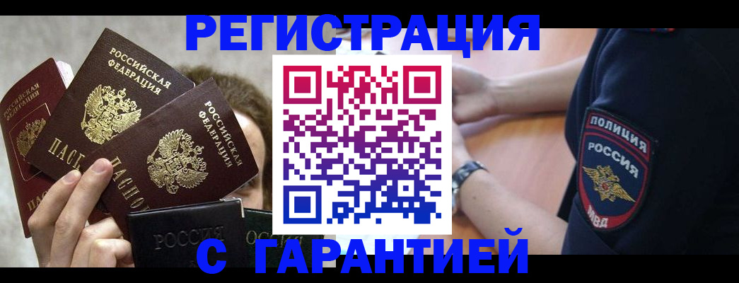 миграционный учет в Ельне