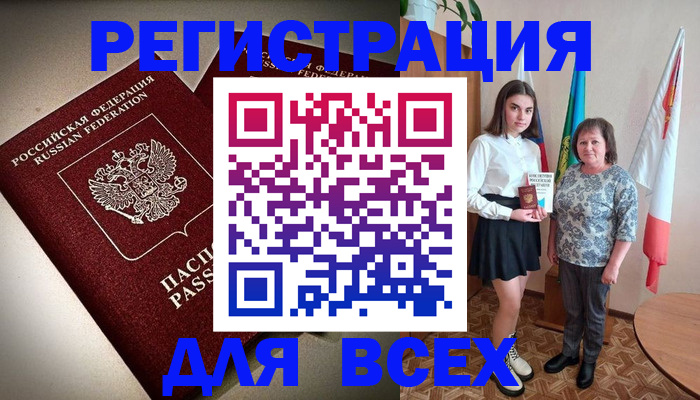 временная регистрация купить в Ельне